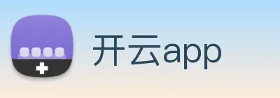 开云app